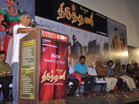 thiruthni audio Release